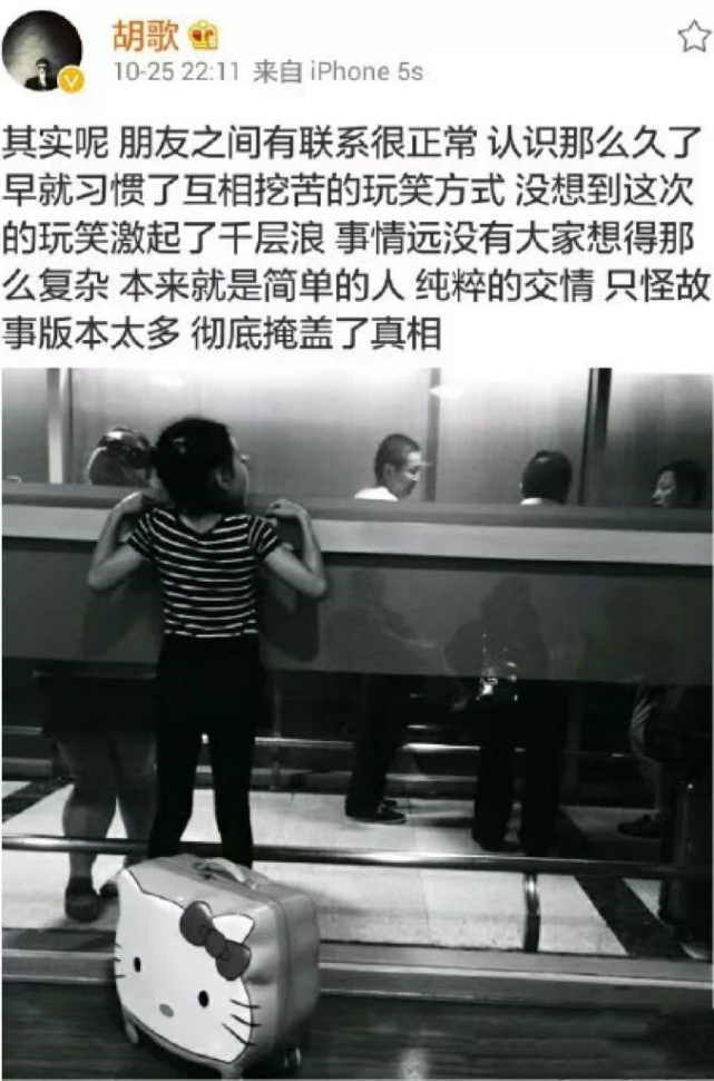 胡歌|负心薄情10年,杨幂的“报复”,让胡歌丢了面子,有口难言