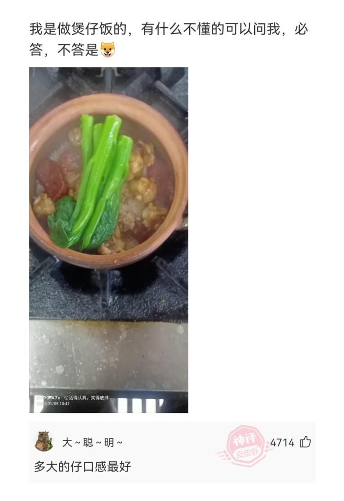 杏鲍菇 轻松一刻：富婆迟暮亦红颜，男人至死是少年