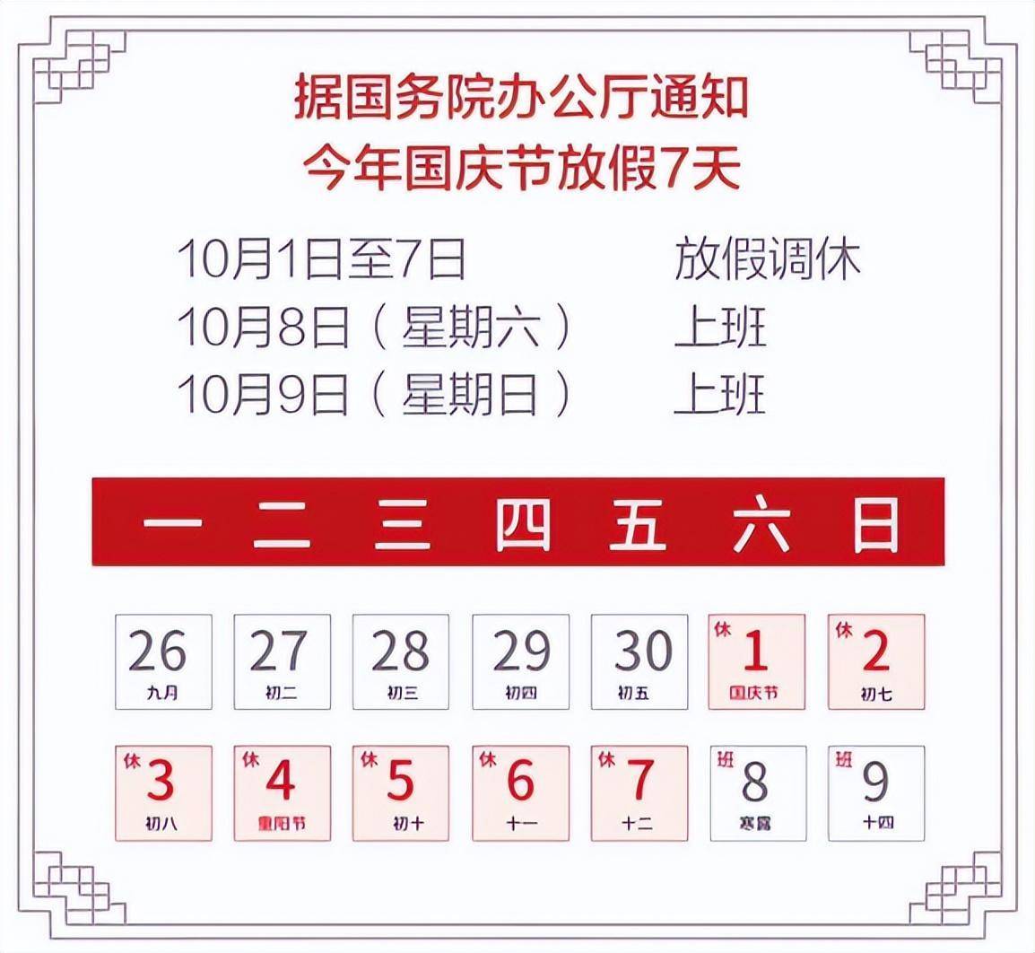 临近国庆节,这几样东西准备好了,可以省心省力过好节