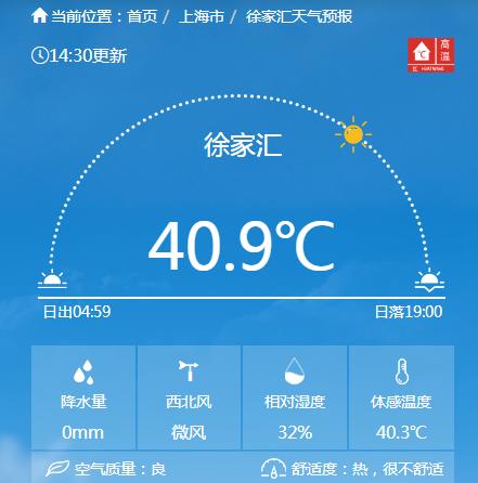 我国7月飞雪,“三伏天”降雪是什么原因?地球的结局又是什么?