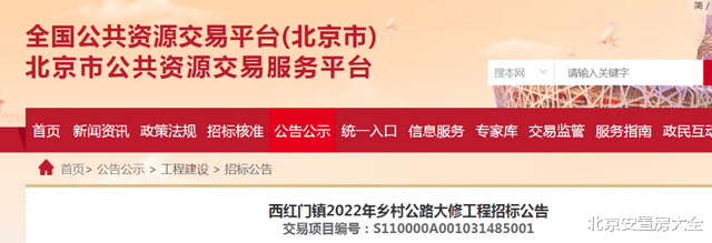大兴这镇乡村公路将要大修