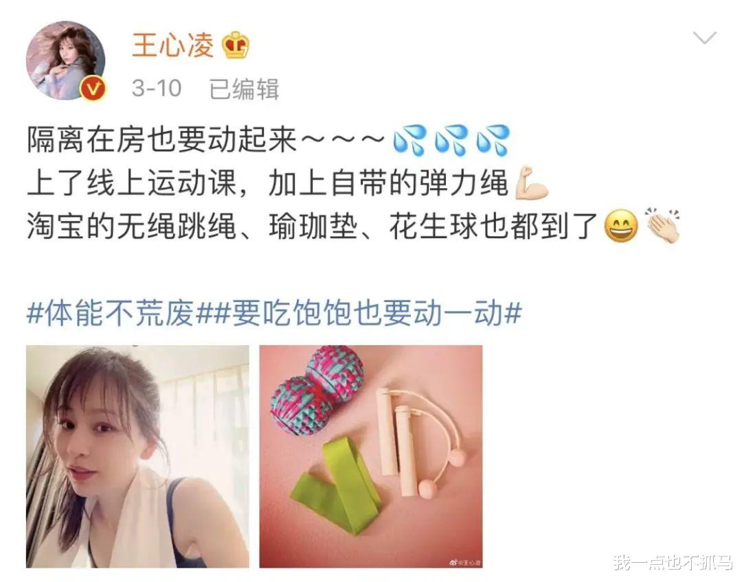 王心凌|王心凌,糊了?