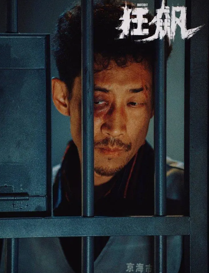 狂飙|《狂飙》“疯驴子”才25岁?扮演者正面回应,毕业院校也随之曝光