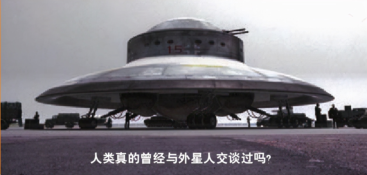 ?20世纪未解之谜:美国空军历经18年调查UFO,蓝皮书计划来龙去脉