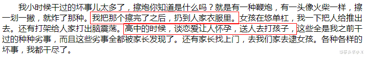 包贝尔|公开爆料,模范老公出轨7个女人?!