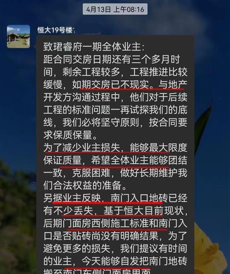 郑州|已亏10亿!商丘恒大“买7.5万车位”才交房,当地:属自救措施!