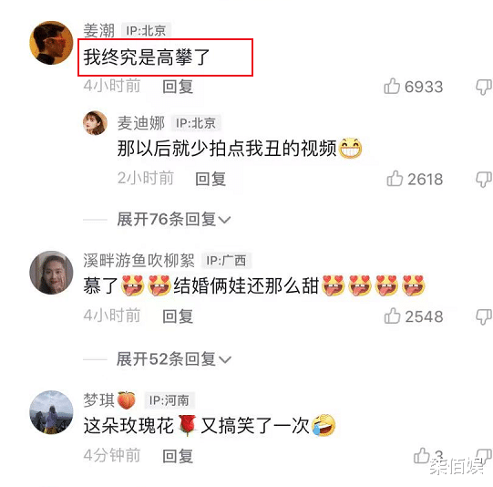 麦迪娜·买买提|姜潮七夕送超大玫瑰给老婆,夫妻俩甜蜜亲吻,幸福称高攀麦迪娜