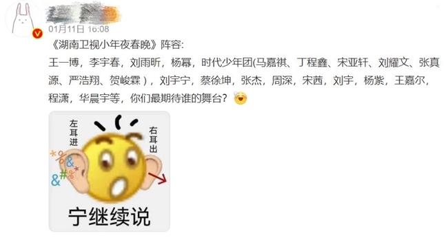 飘雪的日子来看你|网曝芒果台小年夜春晚阵容,多位顶流艺人加盟,两大收视王牌回归