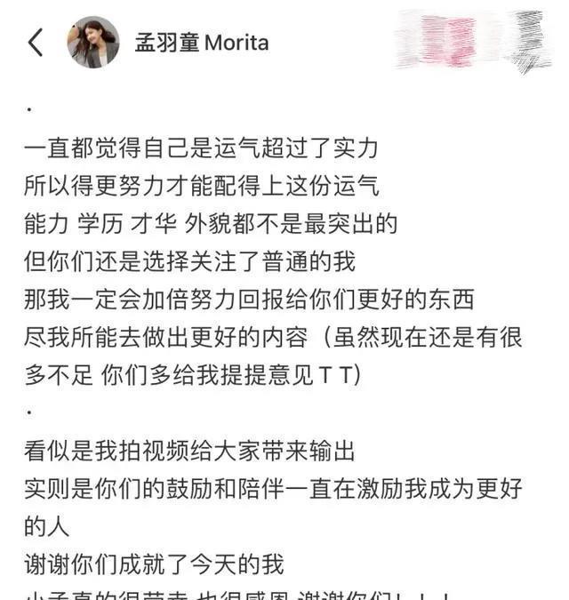 孟羽童|孟羽童疑似被移除格力通讯录,本人霸气回应,打脸了多少人?