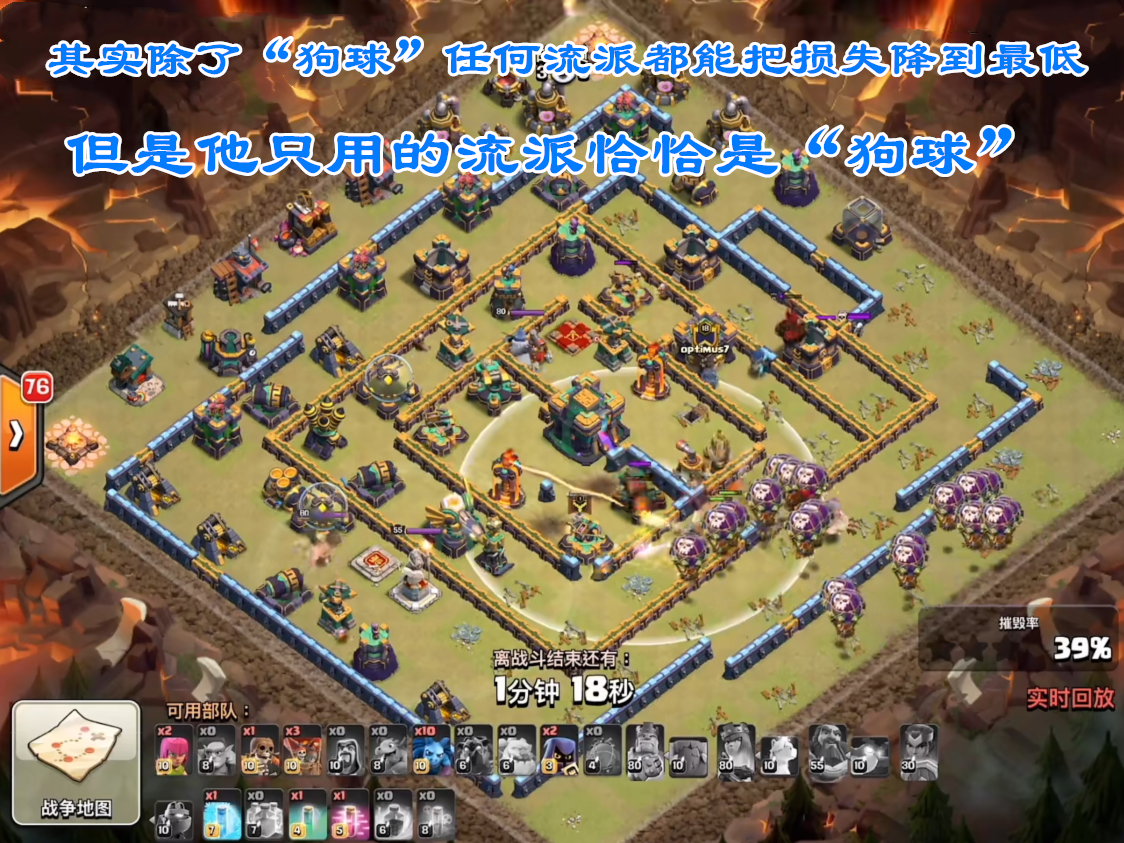 招聘|部落冲突:第一次看到职业选手“黑三”原因是他使用了这两个打法