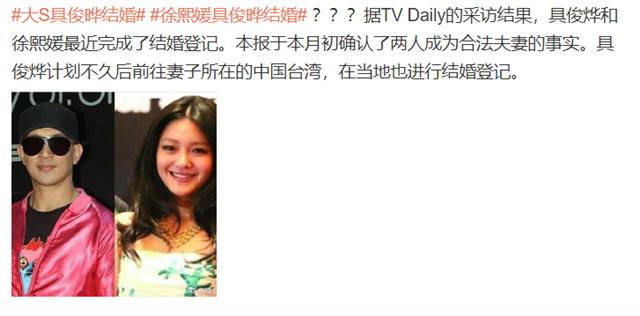 大S|女明星大S徐熙媛官宣再婚,20年前就相识,20年后再度复合