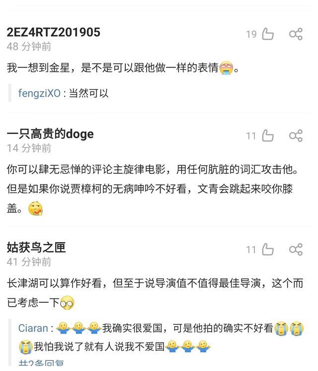 金星|金星谈《长津湖》翻白眼，当众捂胸作呕嘲讽，疑似鄙视作品能拿奖