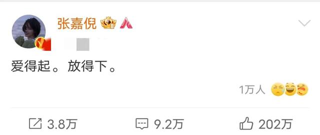 买超|与买超约会女生恐离开学校，其男友回应令人心疼，张嘉倪早已放下