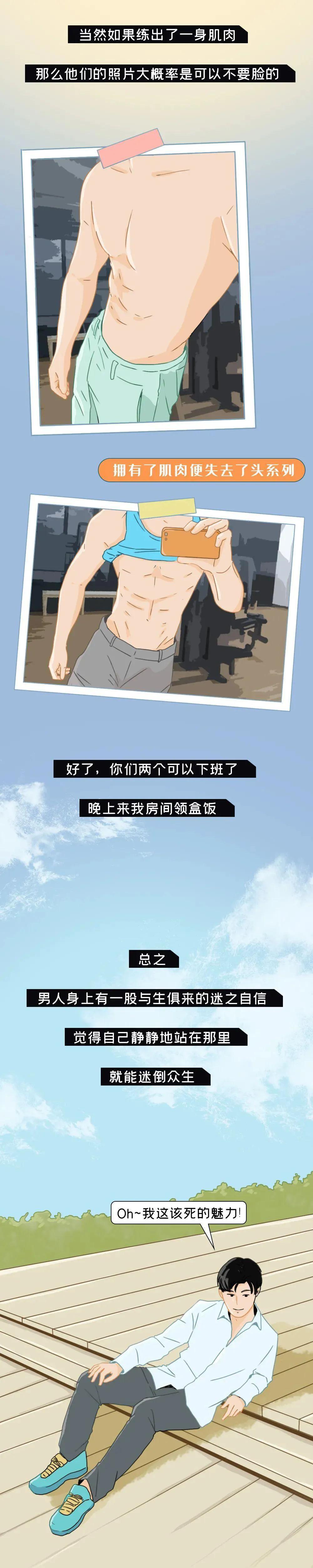 漫画|同样170cm，“男生vs女生”谁更显高？看完漫画就懂了，个高也苦恼