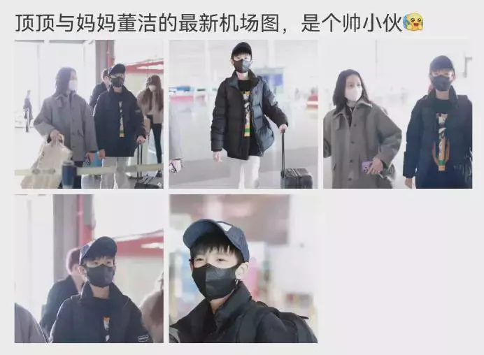 董洁|董洁与前夫和解后首现身，14岁顶顶和妈妈同行，被喊话要努力长个