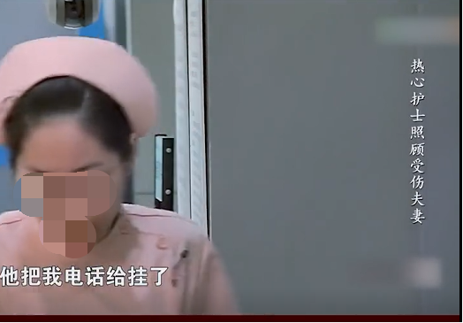 夫妻异地车祸无钱挂号,同城舅舅挂断电话