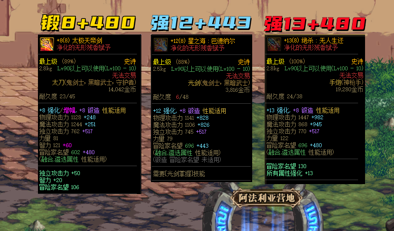 旭旭宝宝|DNF：旭旭宝宝想转职了，固伤职业伤害上限低，为何还有人玩？