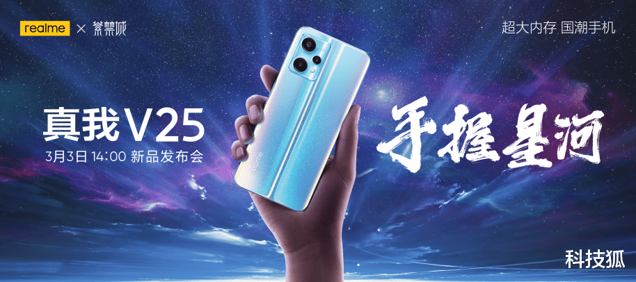 realme|性能魔鬼!19GB 运存的千元手机来了