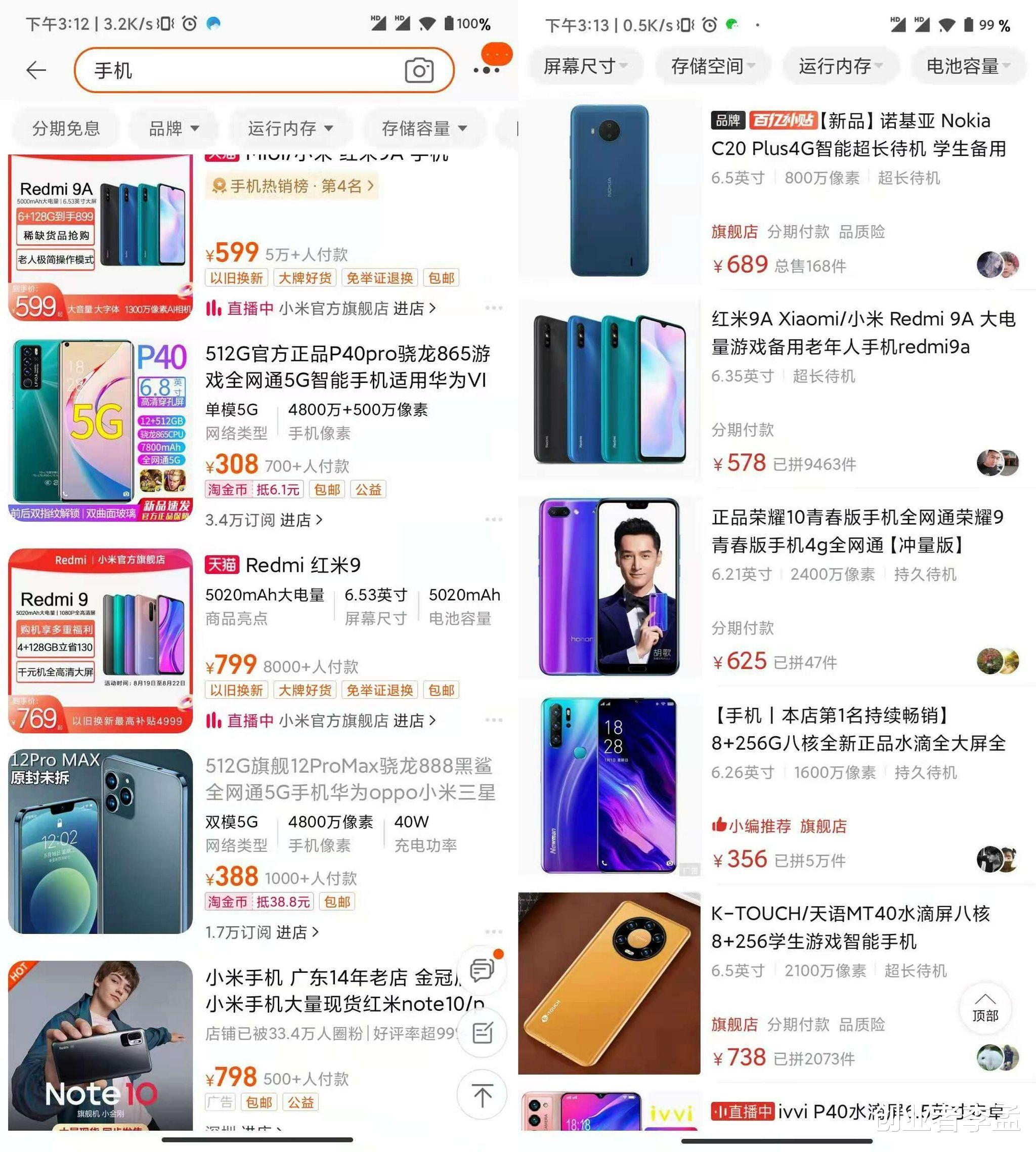 |如今网上买手机这么便宜,为啥还有那么多人找手机店买手机?