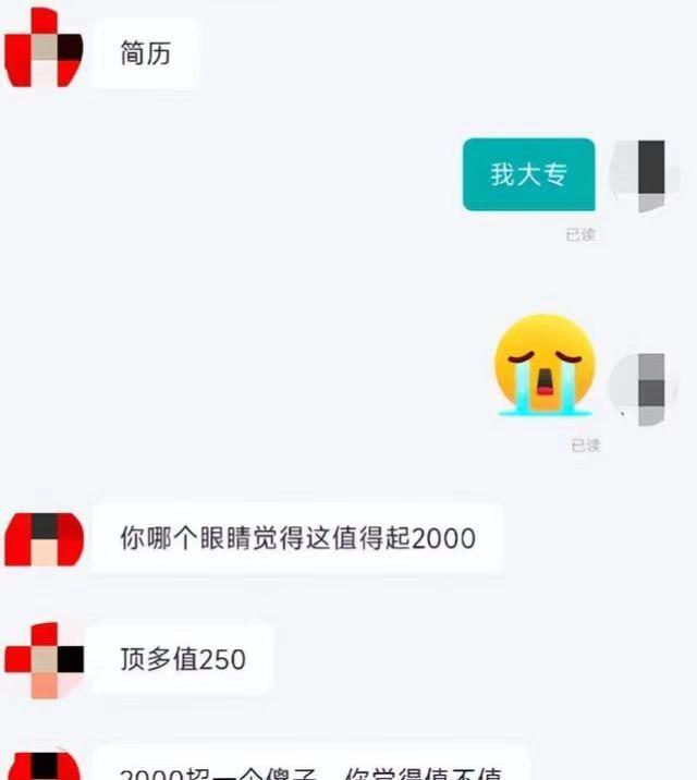 hr|“200，来看门”，成都一HR对大专生出言不逊，后续结果大快人心