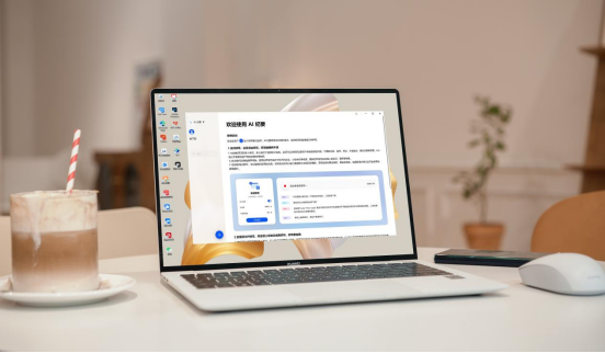 华为|年终了 华为超级终端一拉即合功能助你快速写出完美的述职报告