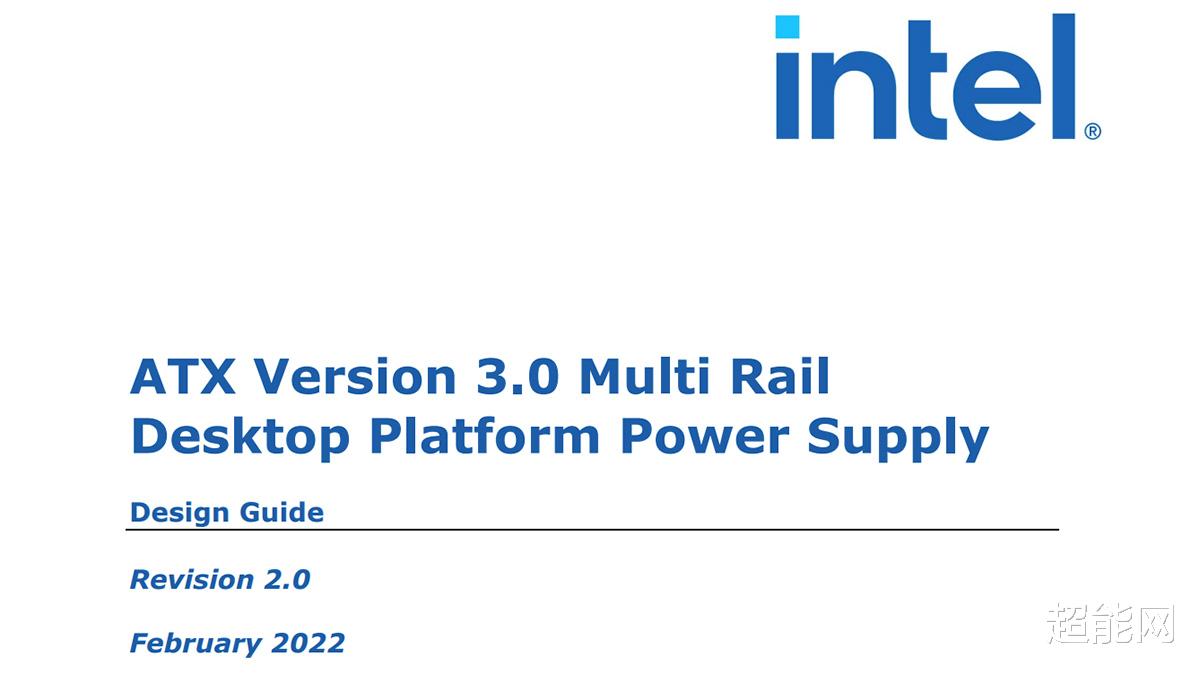 杀毒软件|超能课堂：你需要大功率电源吗？ATX 3.0电源设计指南有答案了