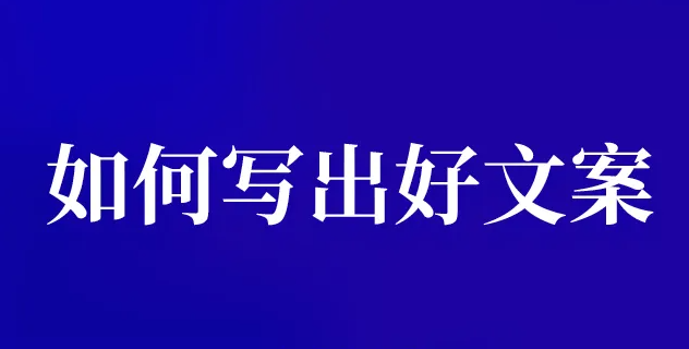 鲜花|客流猫:拆解朋友圈剧本化文案的9步框架