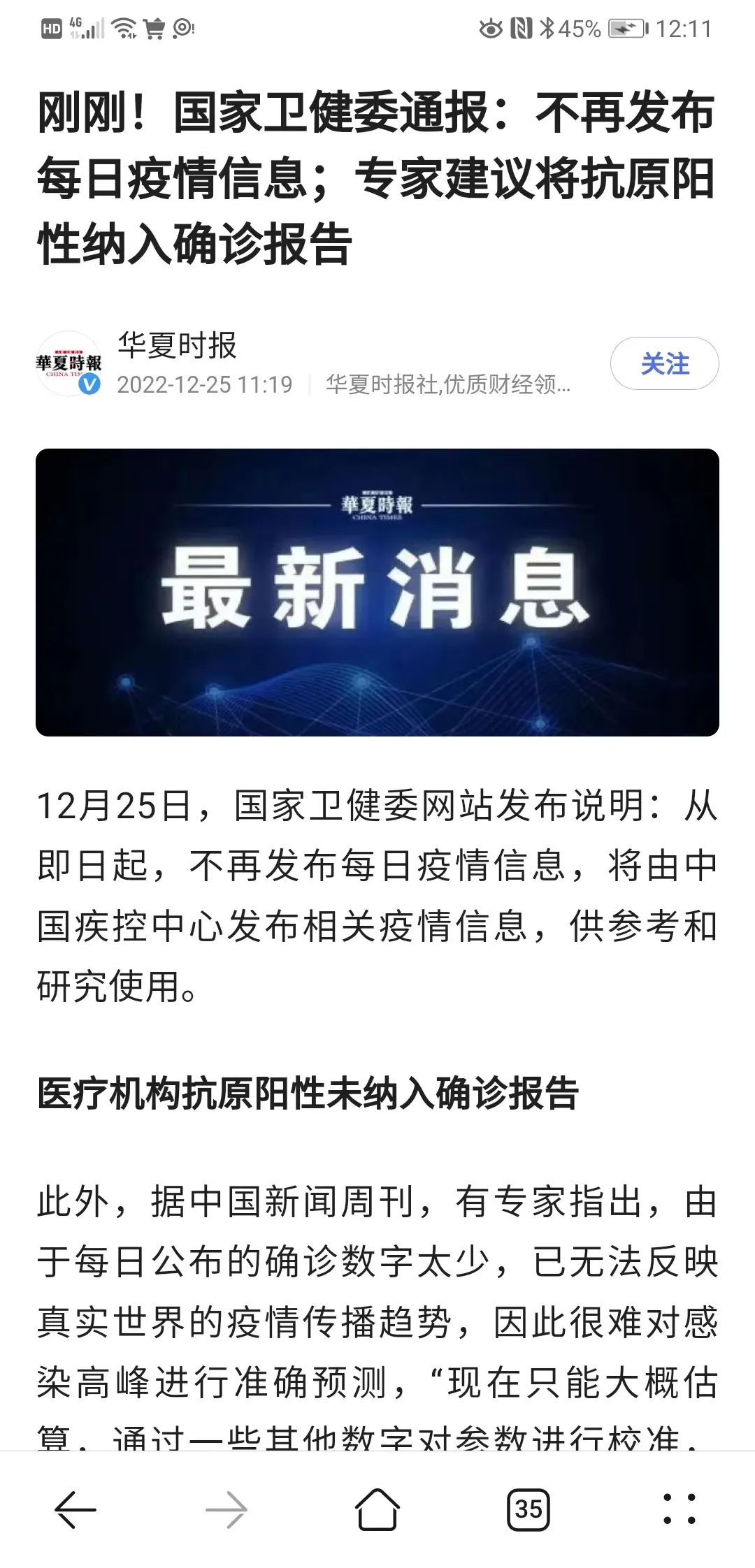 |新冠乙类乙管，三年防疫，全剧终