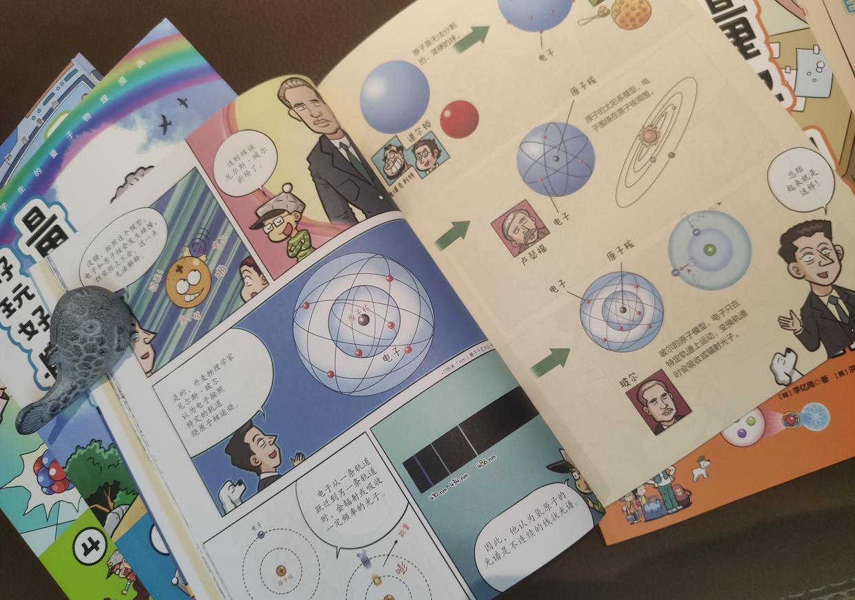 知识+爆笑漫画,一套小学生也能看懂的量子物理书