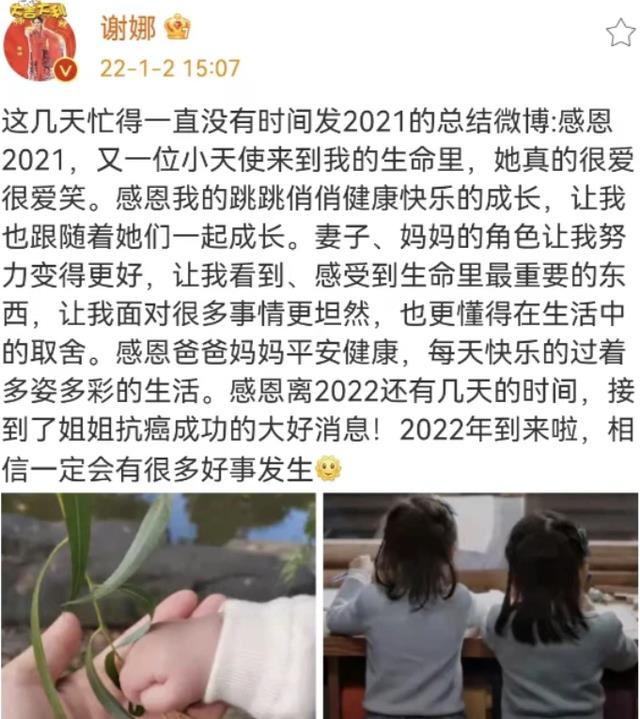 谢娜|无缘跨年主持，吴昕凭新综艺站稳，40岁谢娜将出走换新东家？