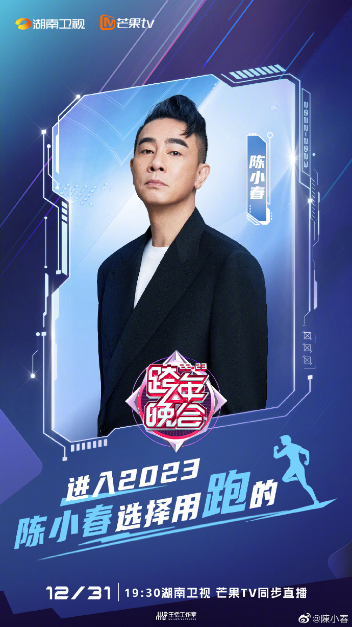 杨紫琼|湖南卫视跨年姿态官宣！杨紫、杨幂、王鹤棣、檀健次等人均官宣！