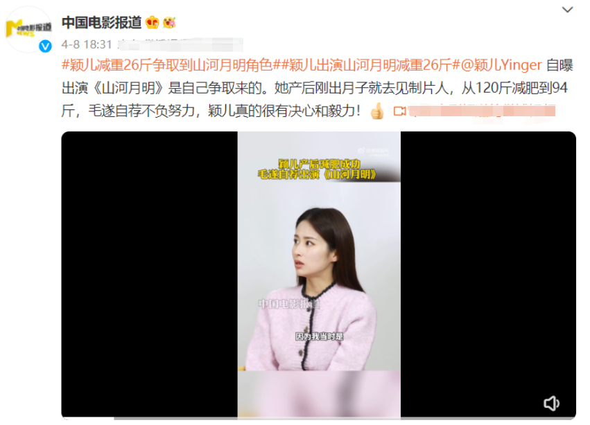 颖儿|颖儿凭借《山河月明》出圈,不仅贡献了高光剧情,还带火了一句话