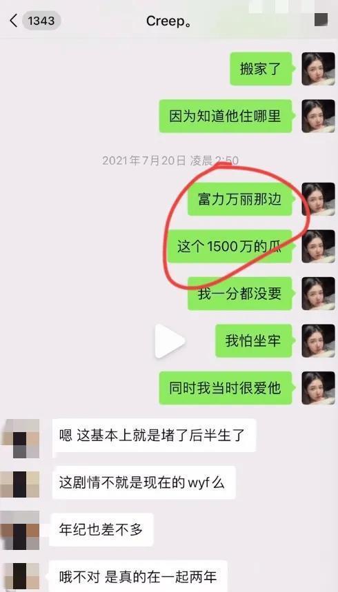 都美竹|李某峰前女友，网红郭子瑜再度发声，原来她的经历和都美竹一样