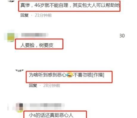 小S|小S曝具俊晔送姐姐情人节礼物!奢华,限量,网友吐槽:什么玩意!
