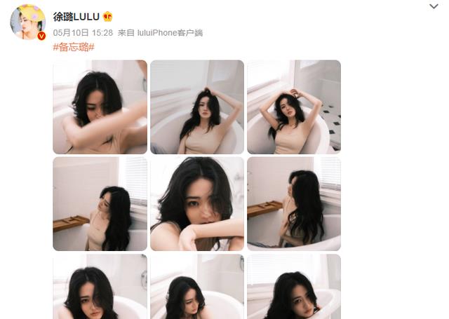 徐璐|27岁徐璐晒九宫格“浴室”随拍，眼神迷离，让人深陷其中