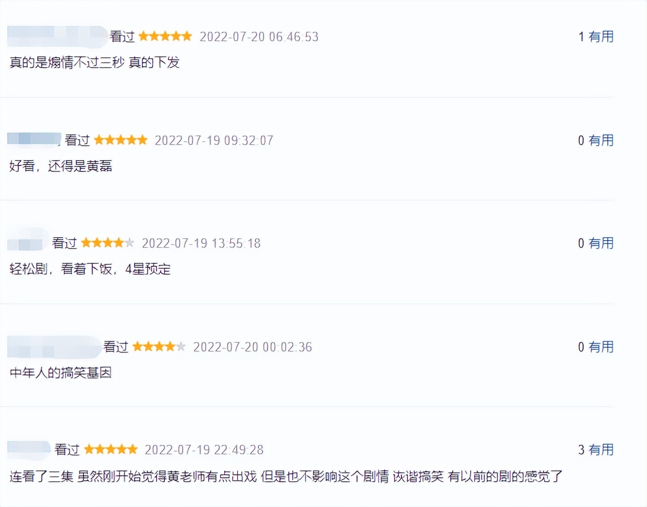 海清|冲海清看《张卫国的夏天》,却被25岁女配惊艳了,妥妥的酒窝女神