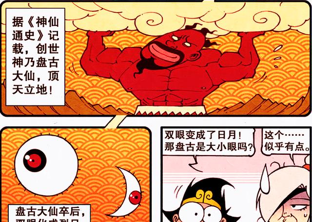 疯狂|伏虎讲述漫画的“背景故事”,降龙的疯狂提问亮了!