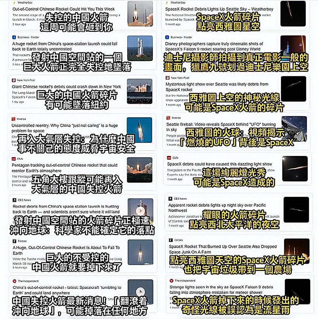 外媒再次炒作:长征五号B火箭残骸失控坠向地球!事实总是打脸!