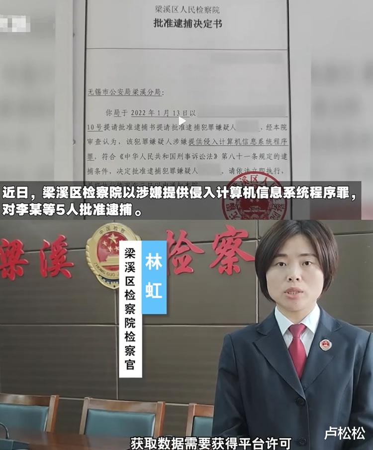 短视频|快抖霸屏被定性为违法业务：“爬爬虾”开发者被抓