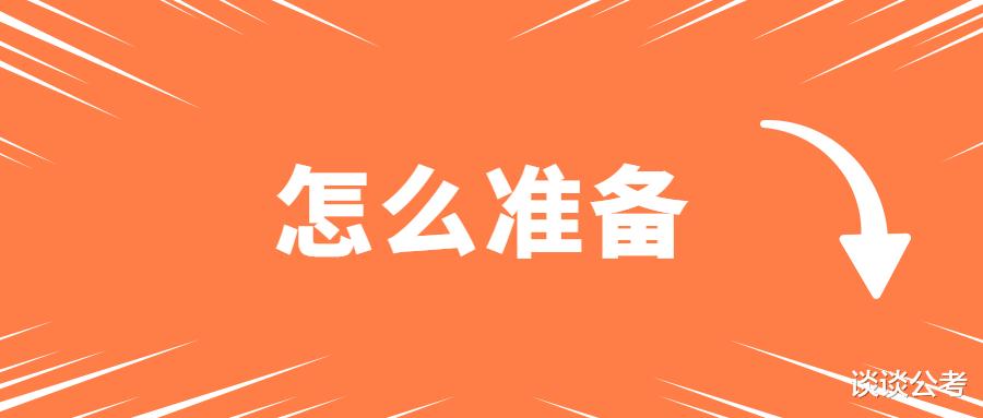 事业单位|贵阳市2023年上半年事业单位考试是怎样的?在哪里查看,如何准备