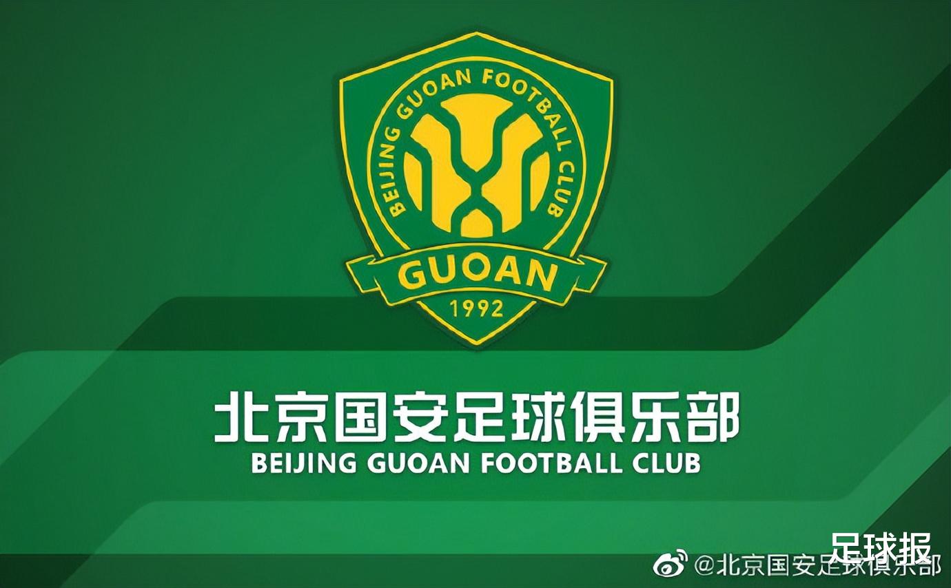 国安|引援招商齐头并进，国安新赛季框架搭建完毕
