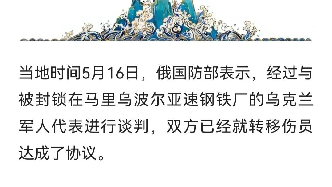 果然俄美在马里乌波尔完成了“交易”， 俄放走了美方“大鱼”!