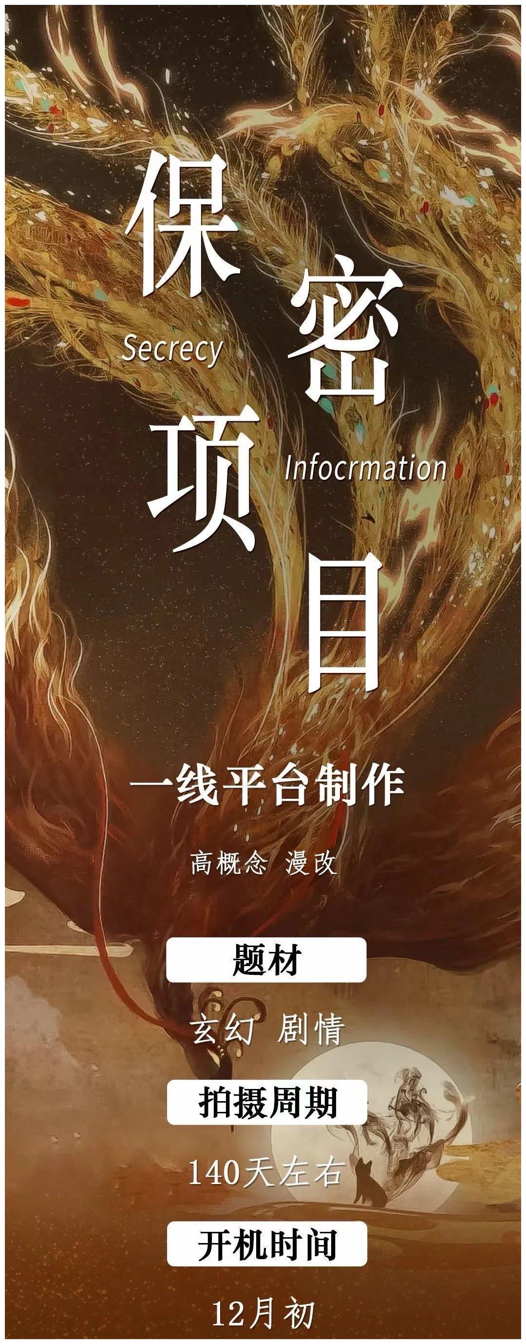 武庚|无忧渡后，任嘉伦将进组武庚纪，得知导演和女主：半分期待半分忧