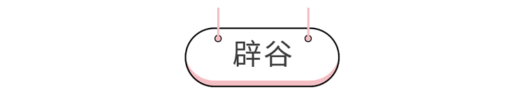 米饭 不吃主食，减肥养生？曝光：被吹上天的4种饮食方式，根本不养生