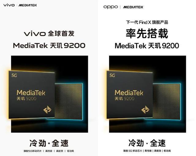 联发科|联发科,已有超越高通骁龙的态势