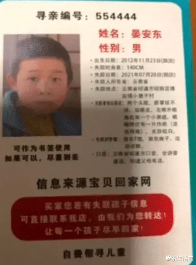 公益|田静效仿孙海洋，商品中附带寻子彩页，低调做公益，网友：变味了