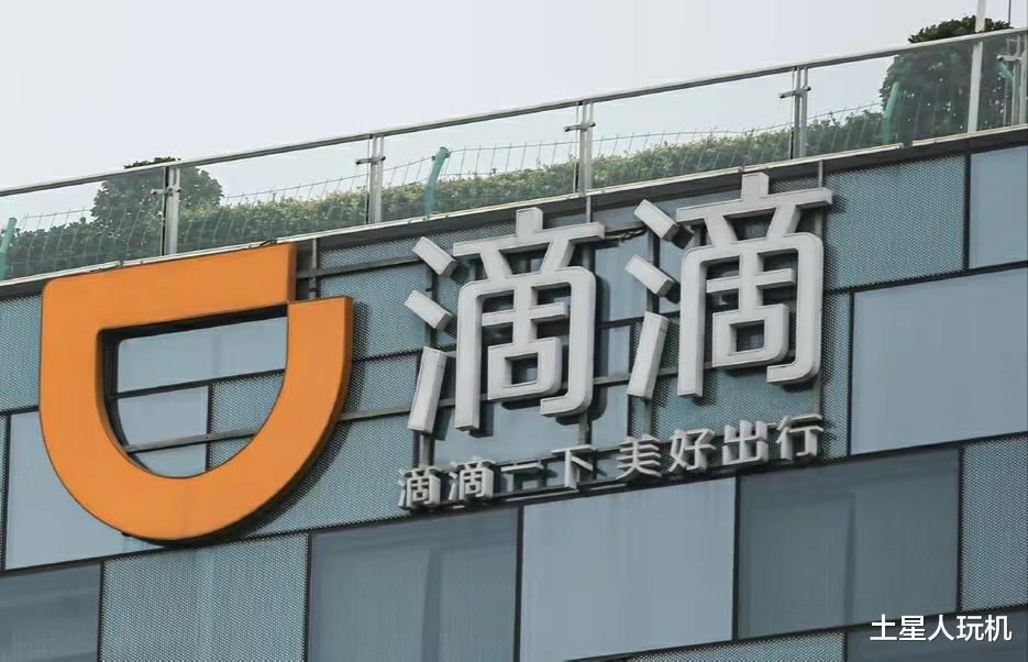 滴滴出行|假如滴滴真的泄露了数据，后果有多严重？