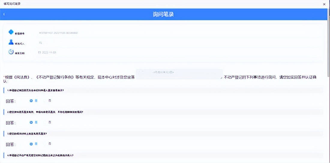济宁市换领不动产权证书网上办事流程出炉