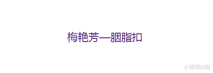 袁泉|从张曼玉到袁泉，8位“旗袍绝色”女星，演绎最经典的东方美