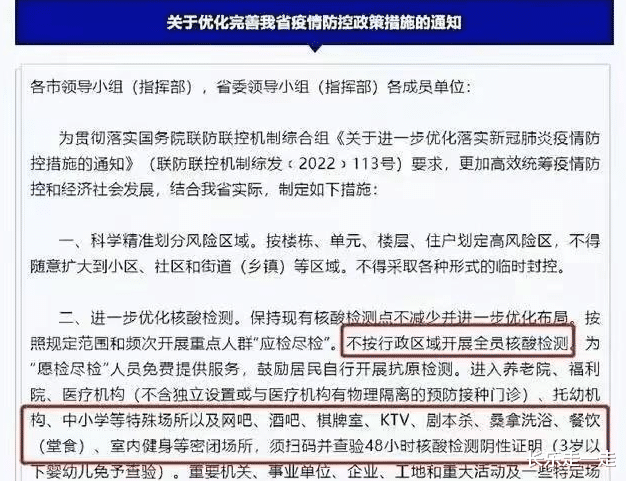 山东打响“核酸回归”第一枪，干得漂亮！